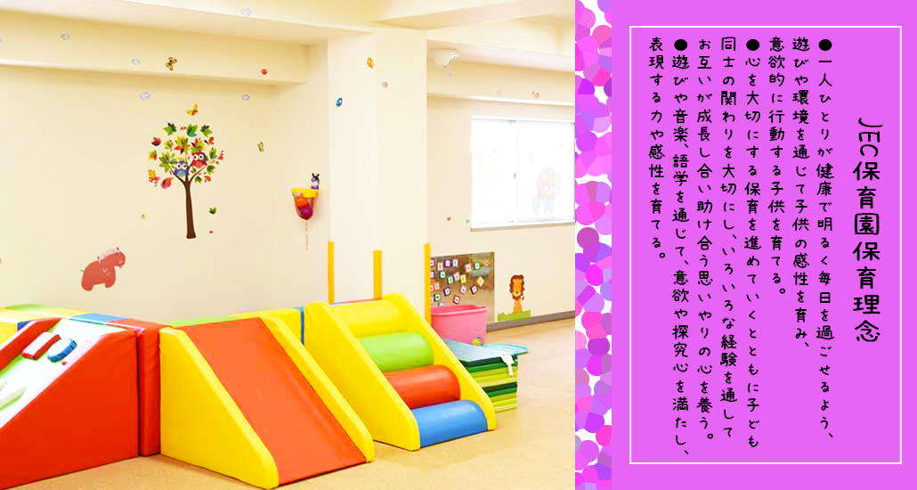 JEC保育園 2